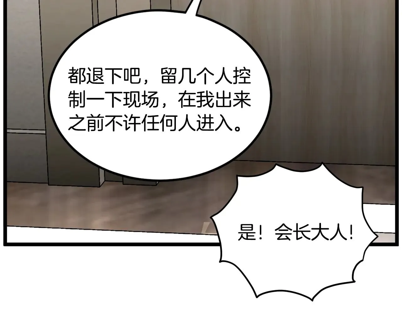 第192话 给我跪地求饶131