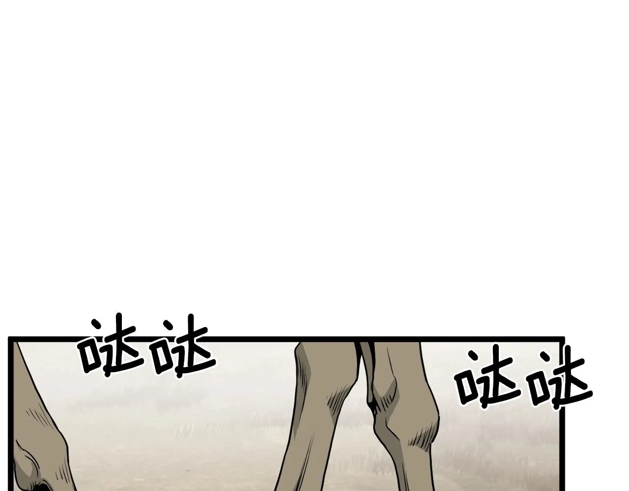 第59话 撒野4