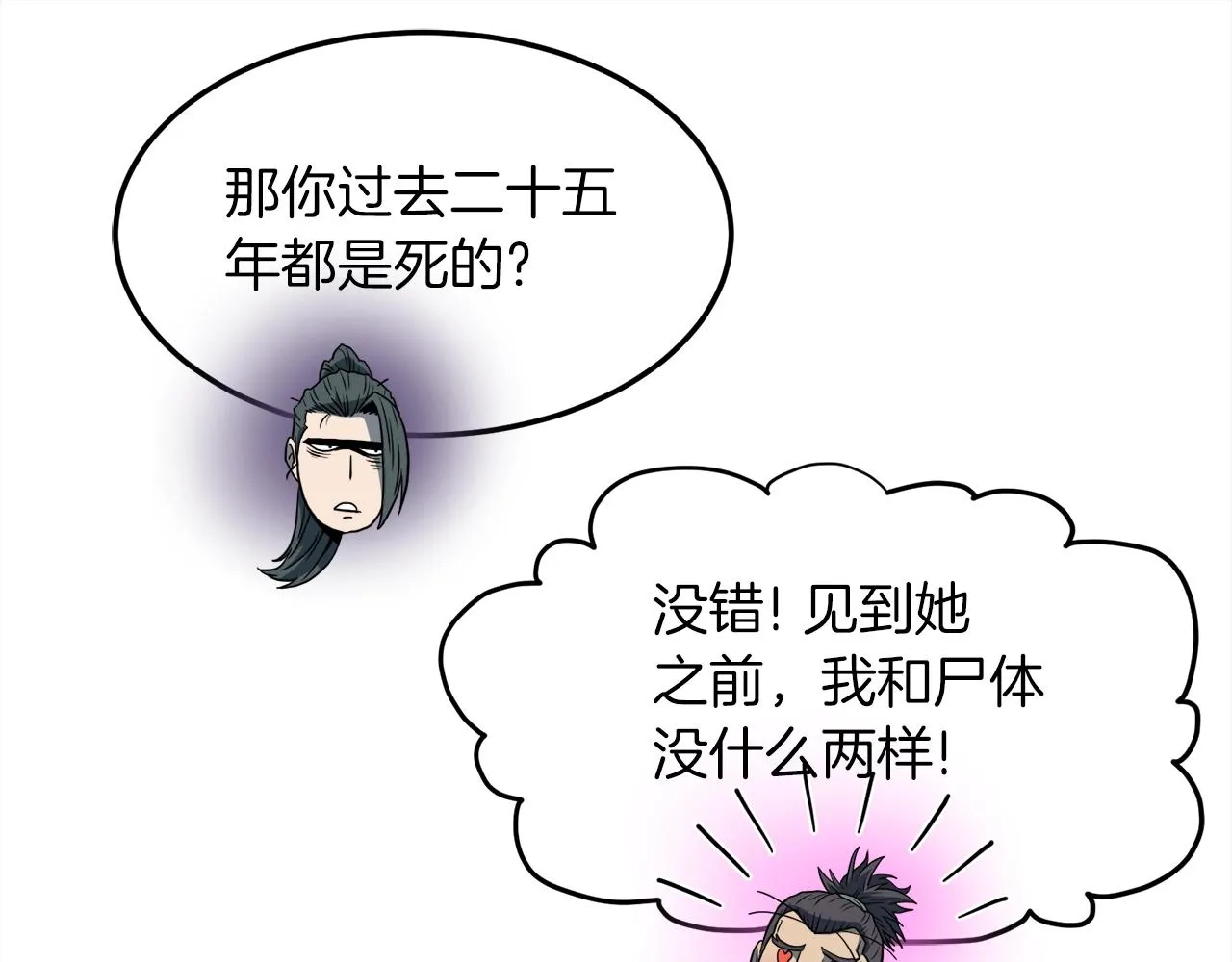 第123话 人和人的差距129