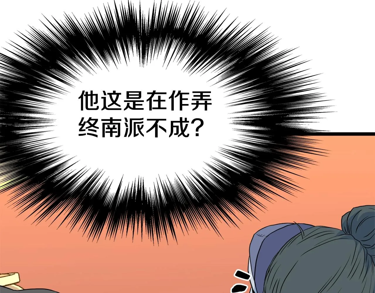 第95话 嘴上功夫204