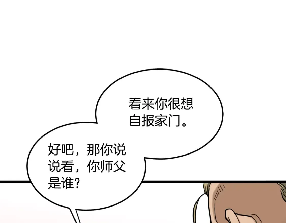 第162话 十王之二108