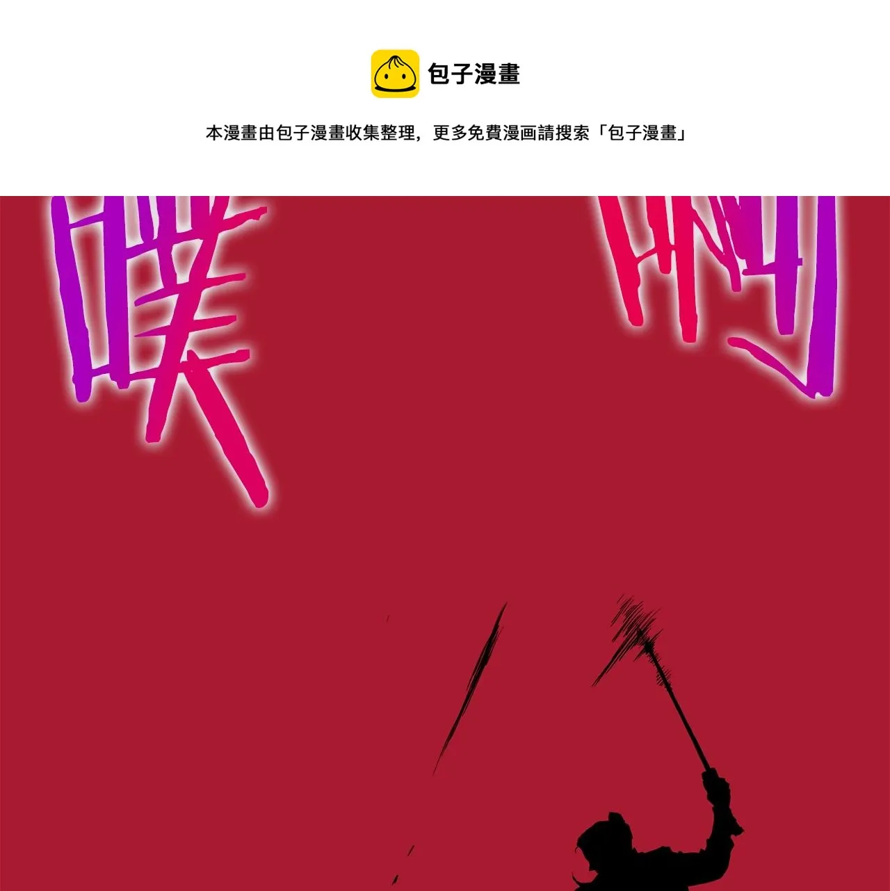 第86话 无名剑216