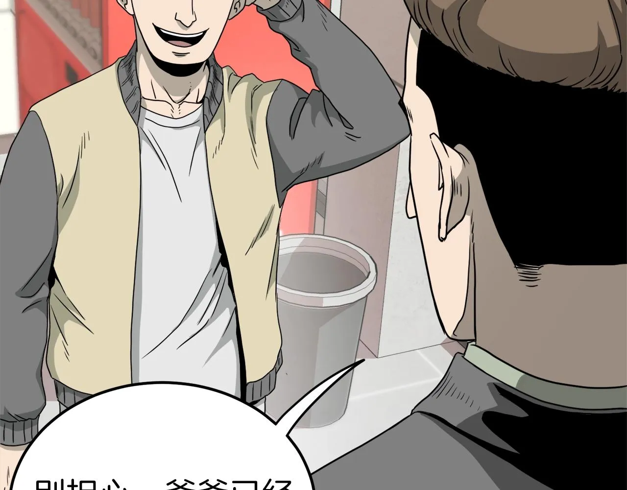第43话 测定等级177
