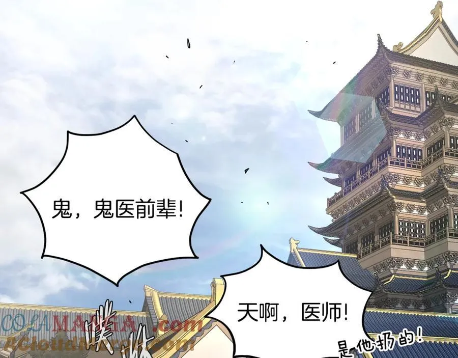 第205话 快去找神医60