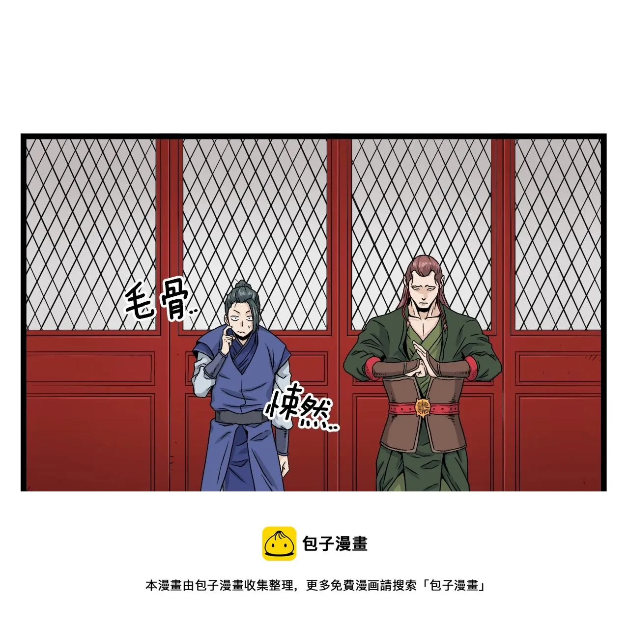 第12话 横山剑派90