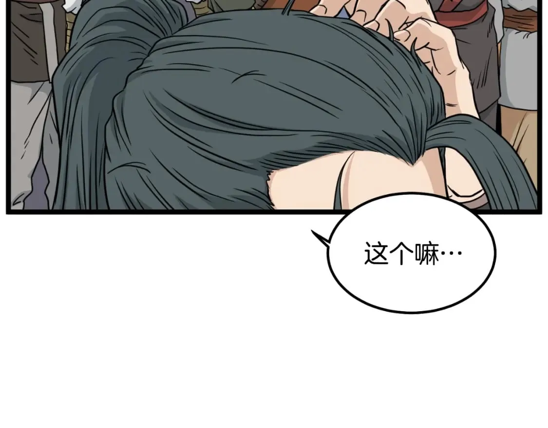 第164话 冤家路窄170