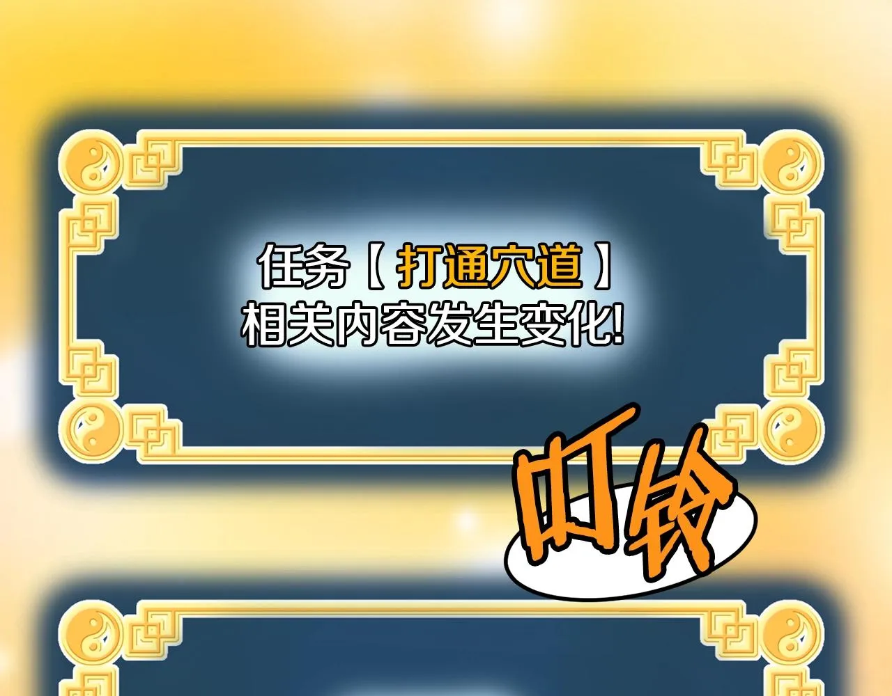 第134话 男人的痛225