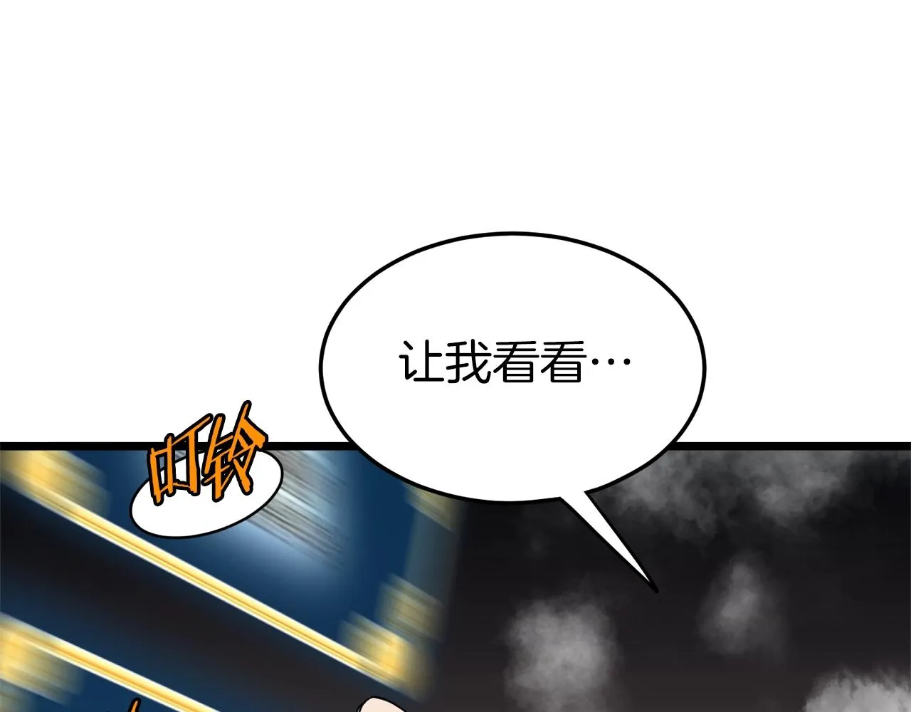 第109话 寻找匠人42