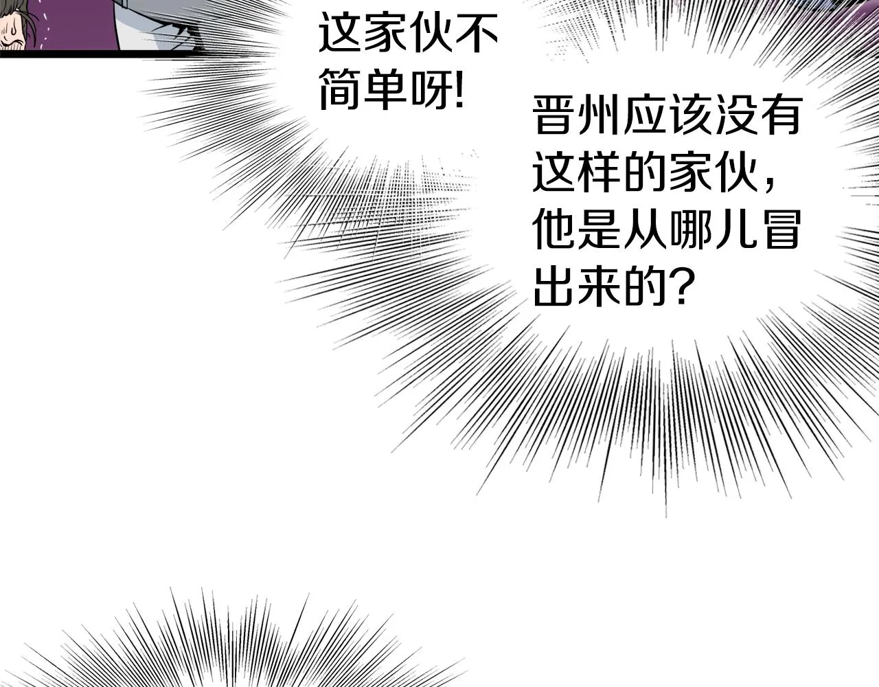 第121话 我们就像路边野狗80