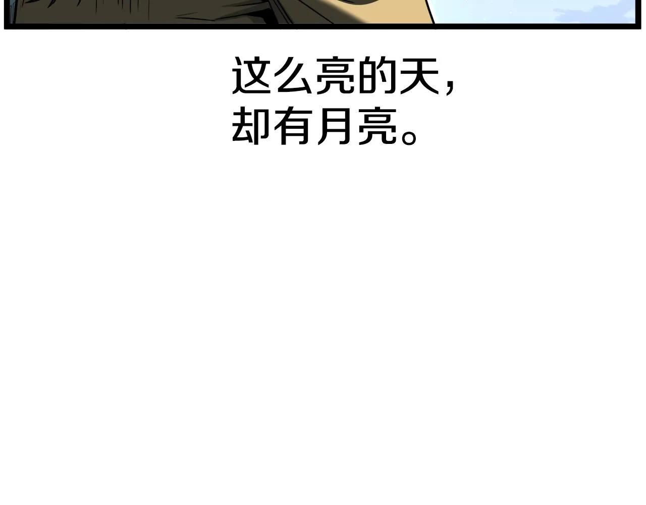 第135话 我只想变强33