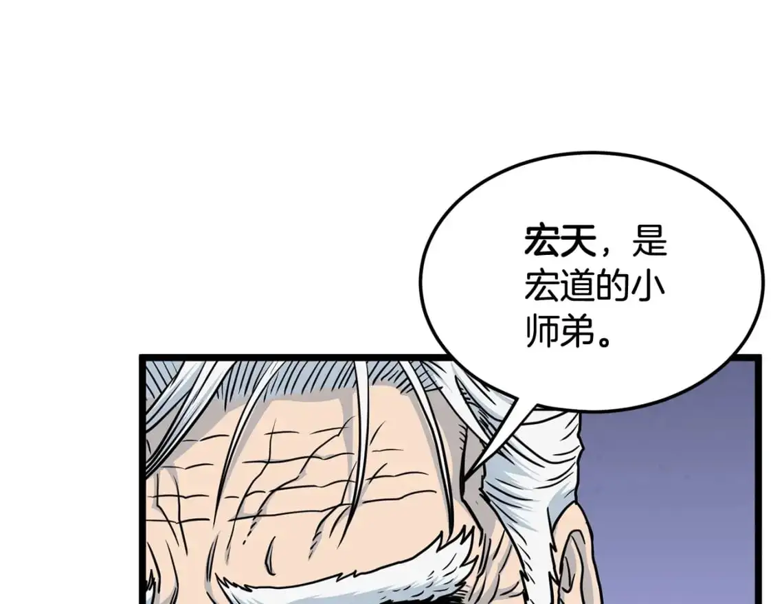第181话 魔功之威159