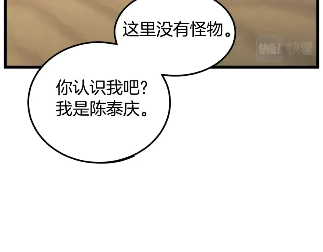 第143话 独眼黑龙192