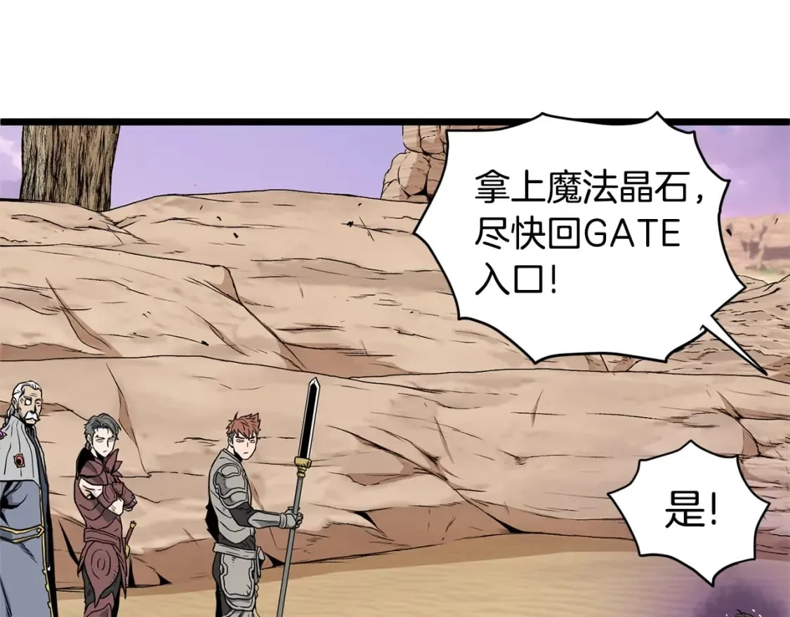第143话 独眼黑龙166