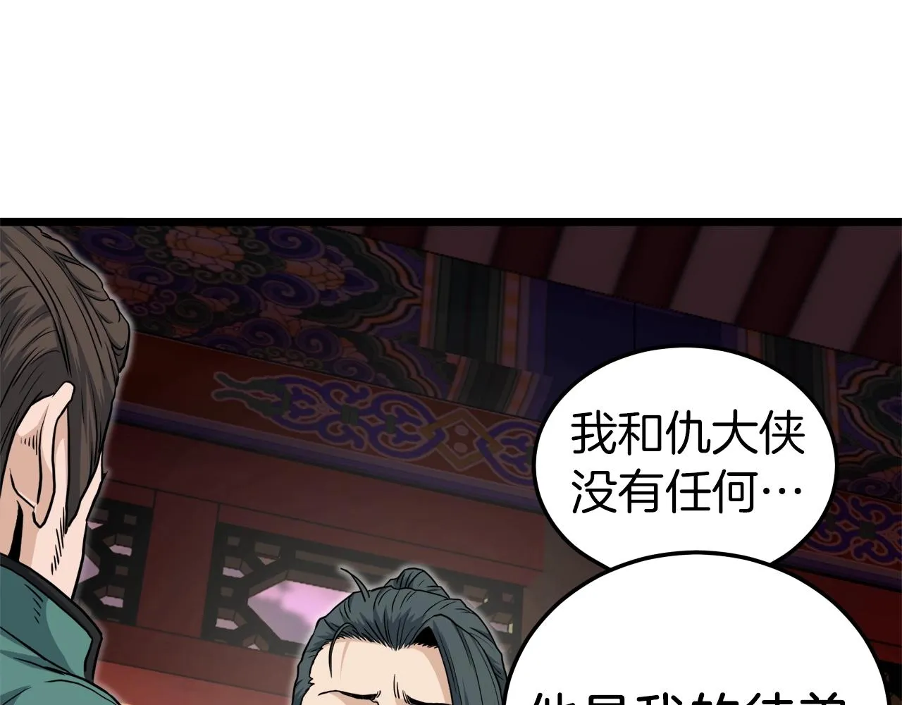 第132话 昭告天下55