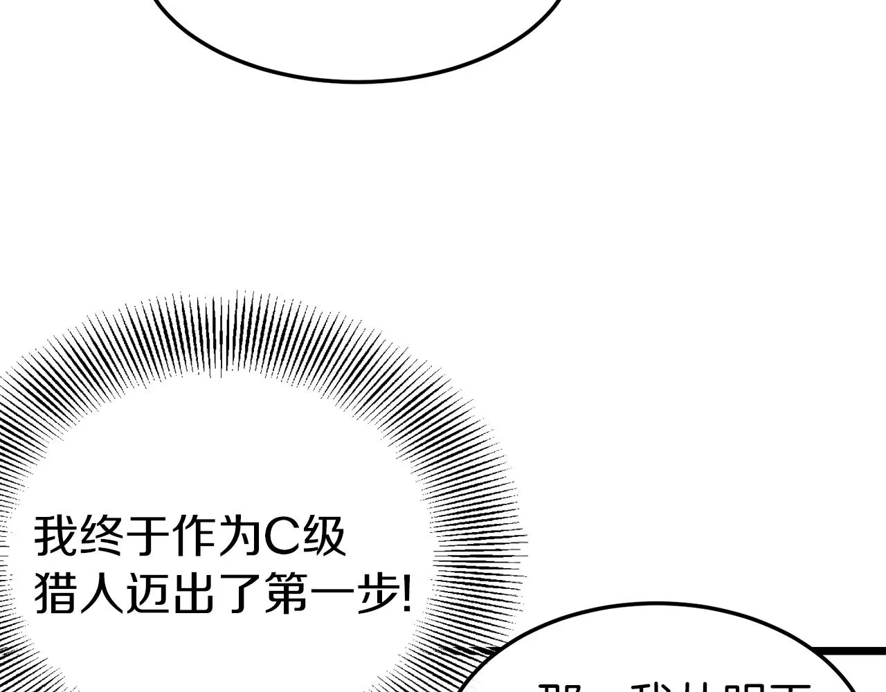 第45话 临时合约90