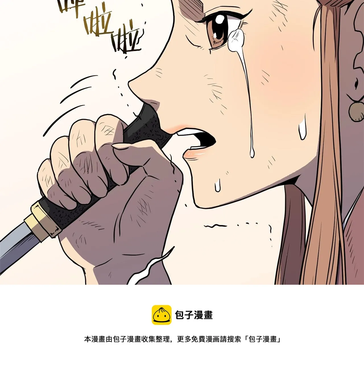第83话 暂力丹128
