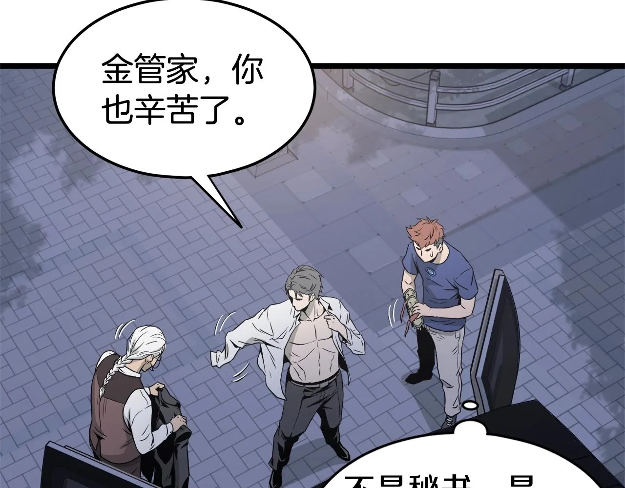 第47话 陈伟庆是谁40