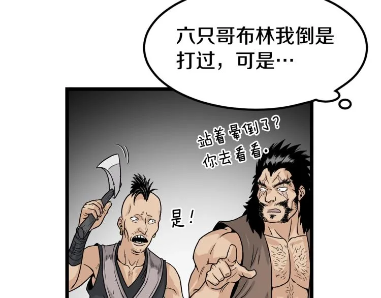 第4话乌合之众101