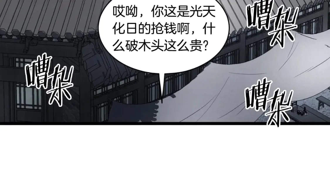 第165话 潜龙之名131