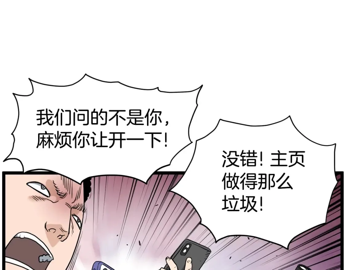 第138话 曾经的猎人21