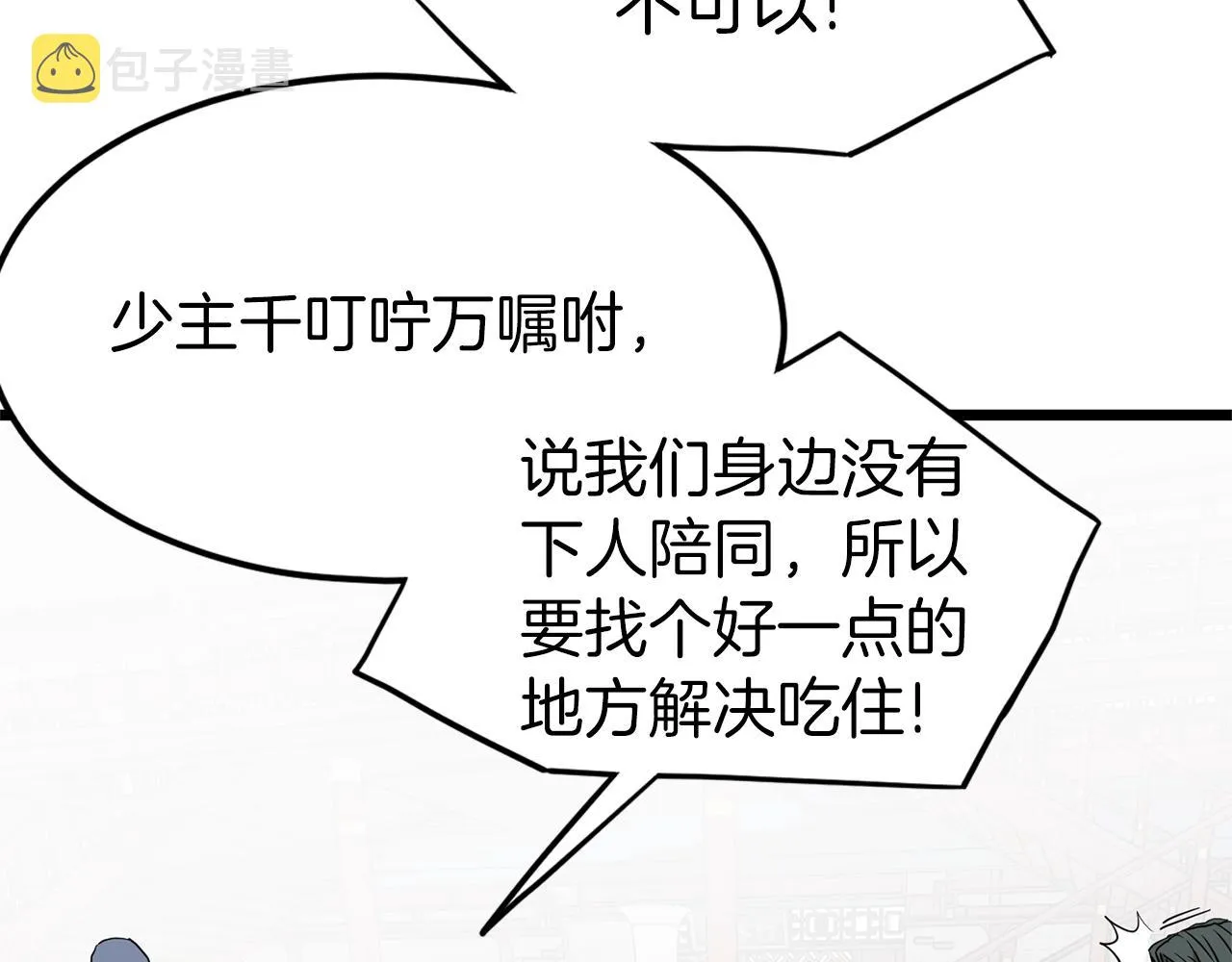 第76话 今日盟友169
