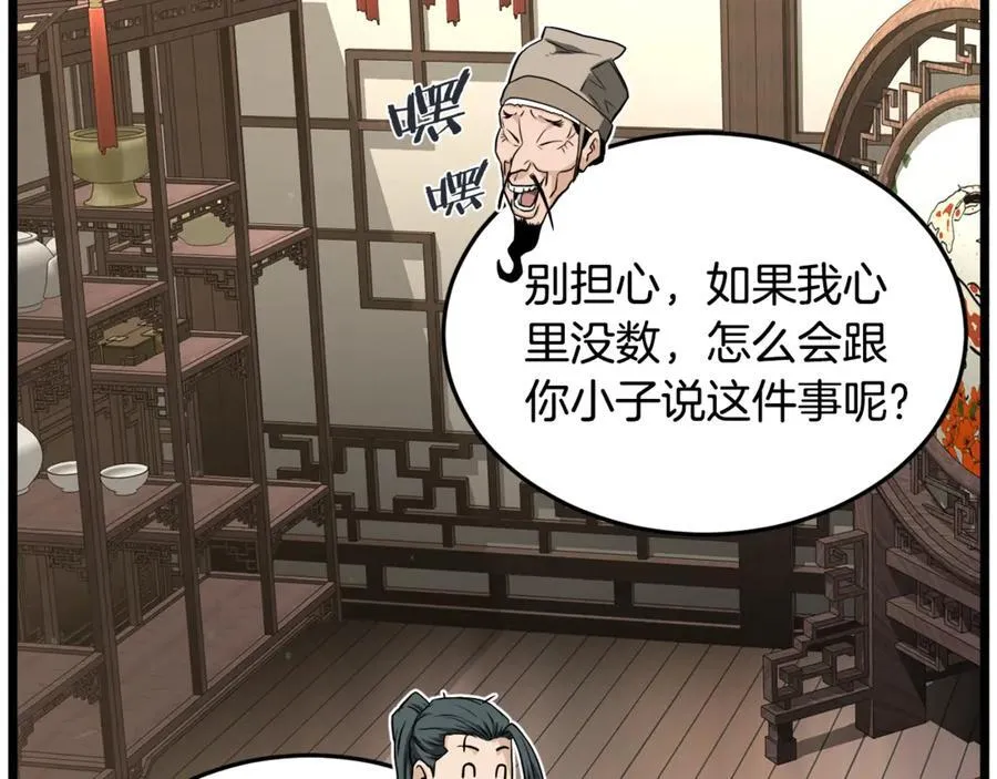 第205话 快去找神医214