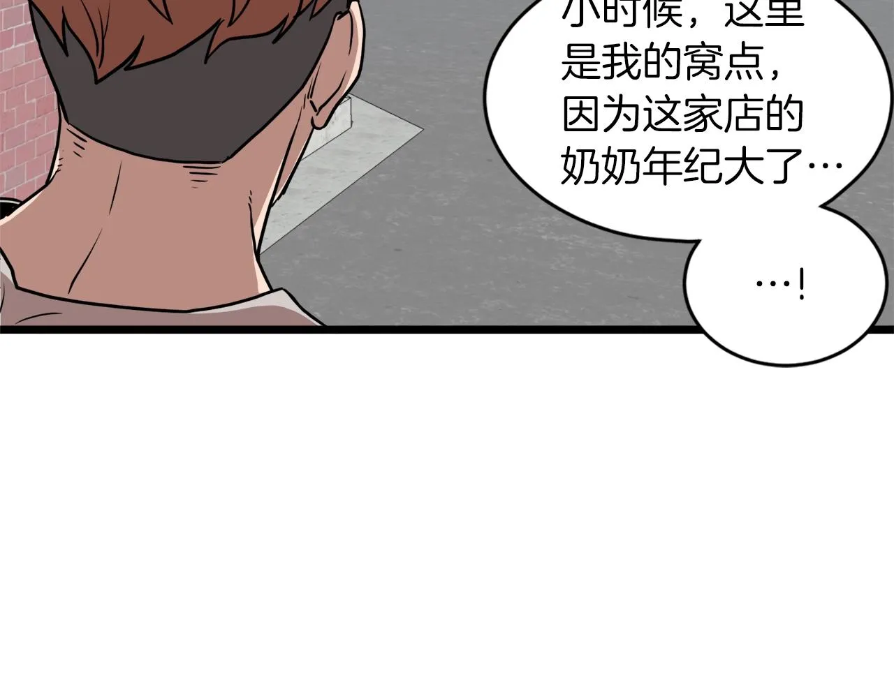 第72话 后背发凉59