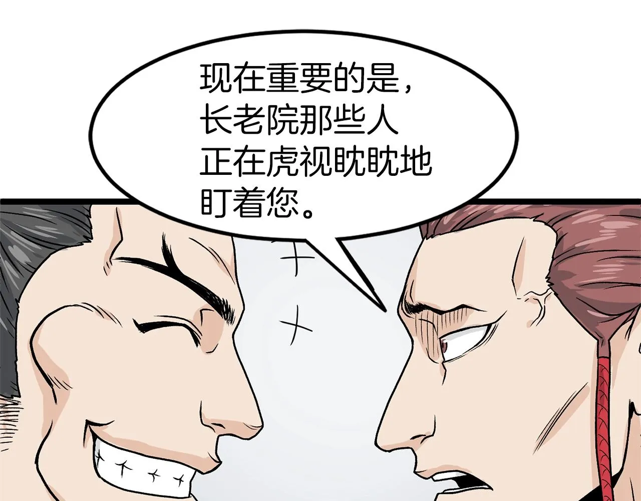 第9话 关进修炼洞46
