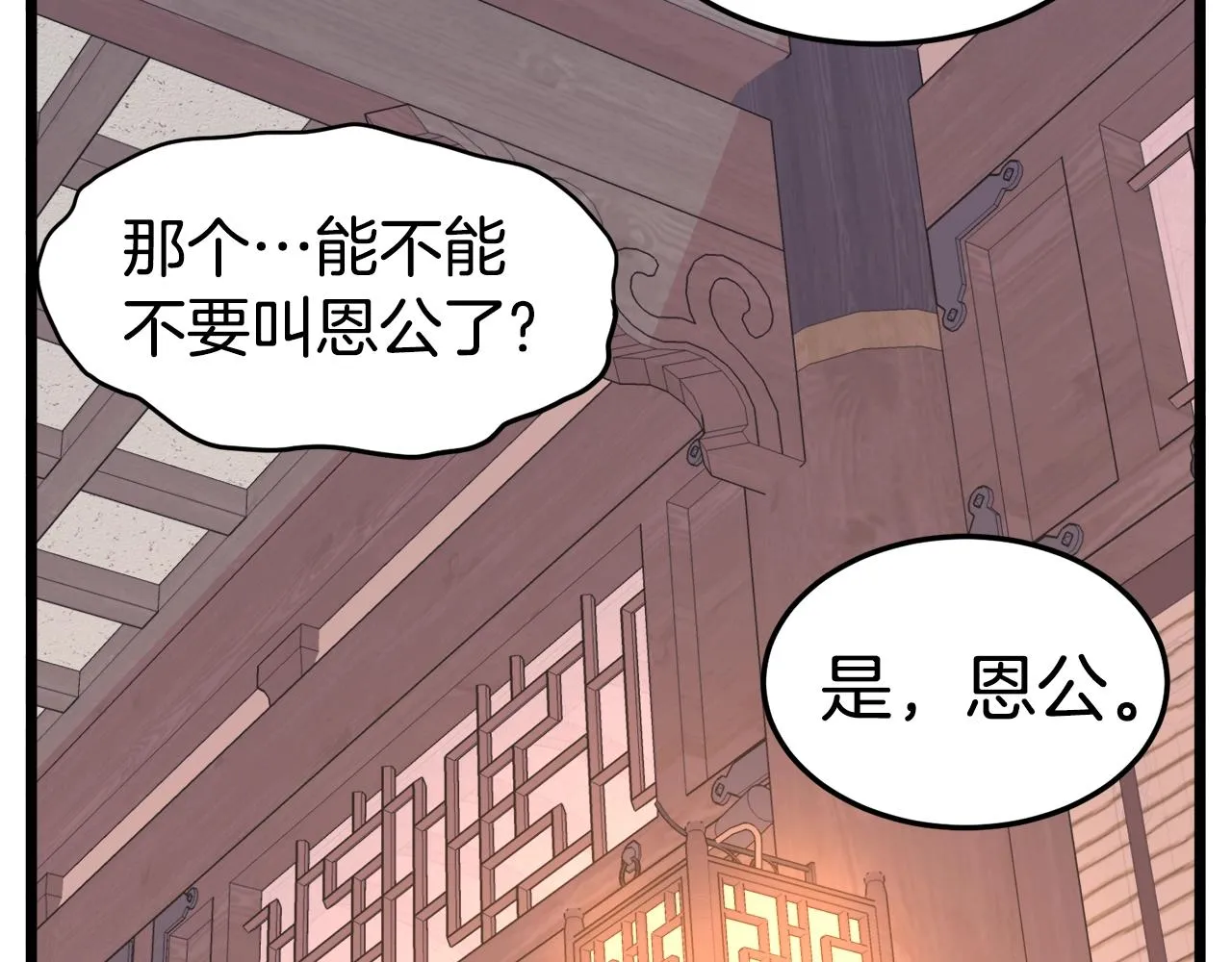 第87话 小月的交易139