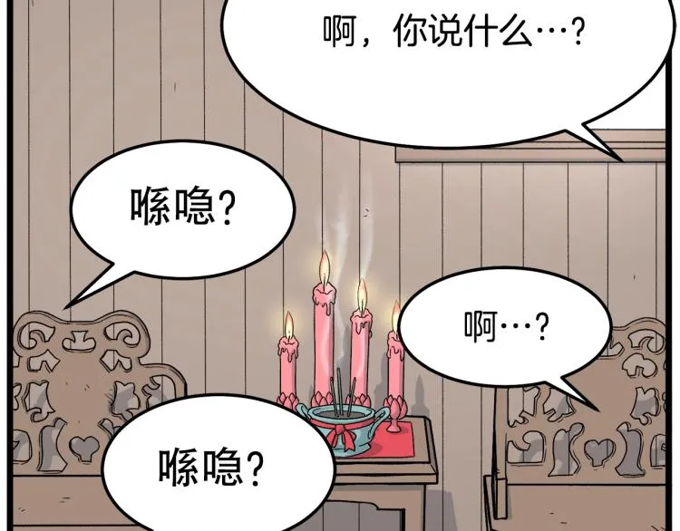 第1话祝您武运昌隆192