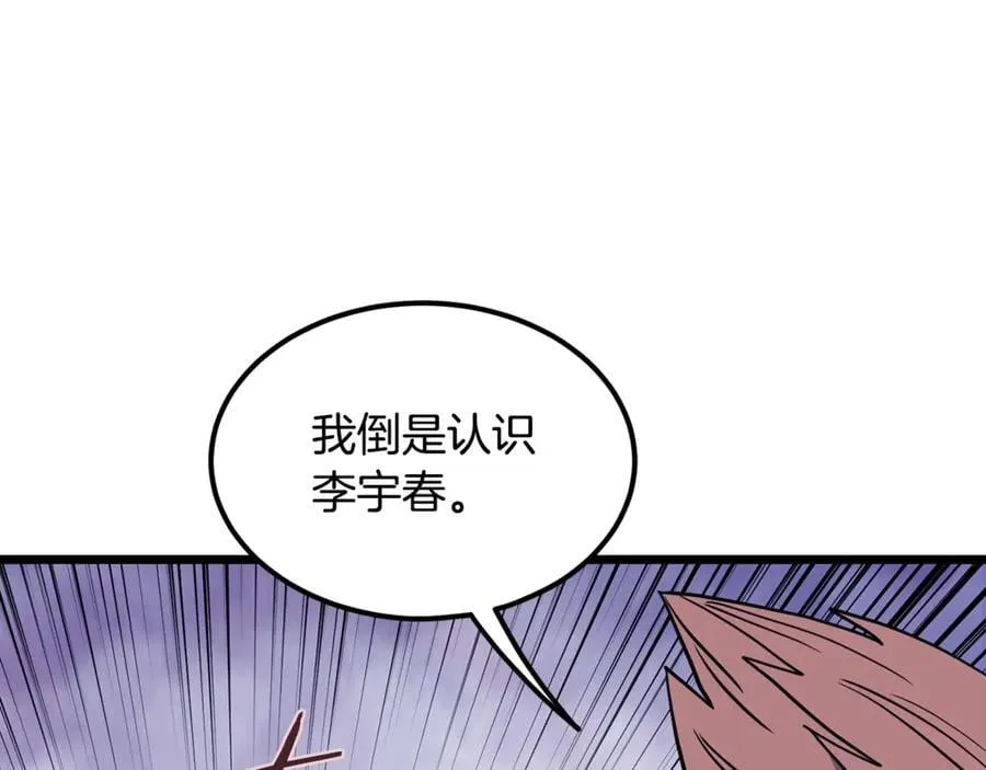 第202话 怪物般的实力39