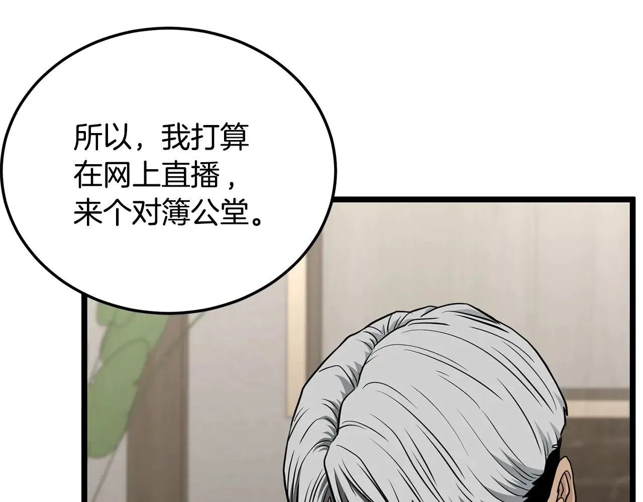 第192话 给我跪地求饶200