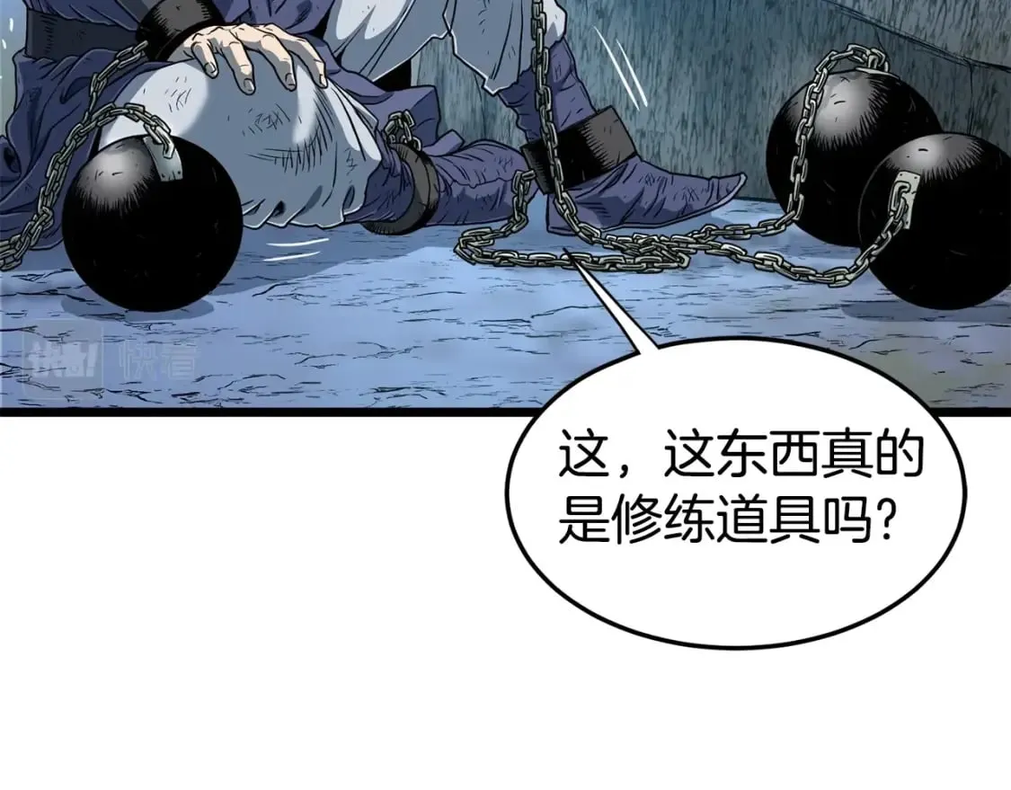 第153话 炼狱式修炼49