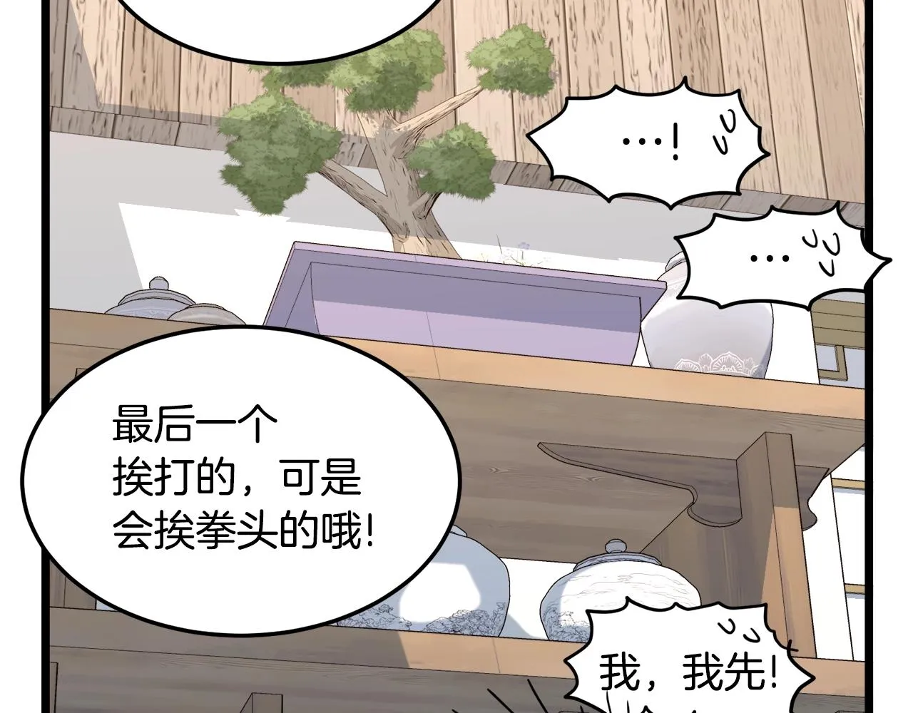 第93话 暴打247