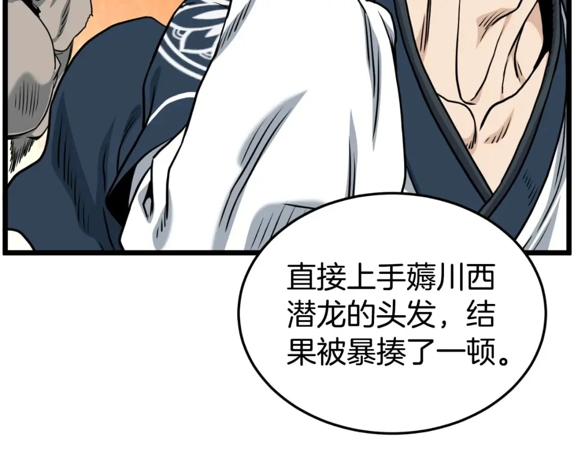 第163话 灭炎神拳132