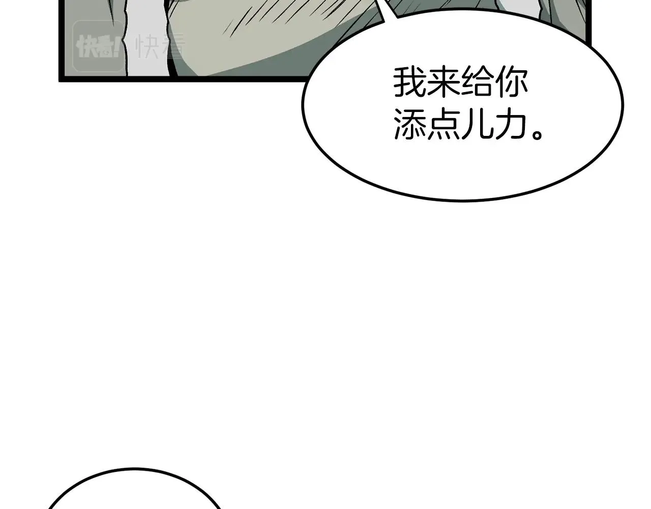 第27话 发飙55