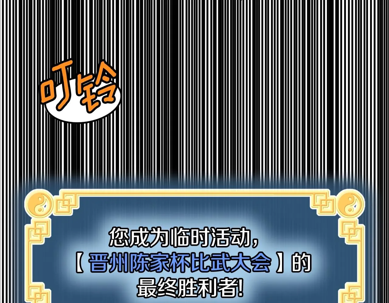 第126话 晋州陈家杯192