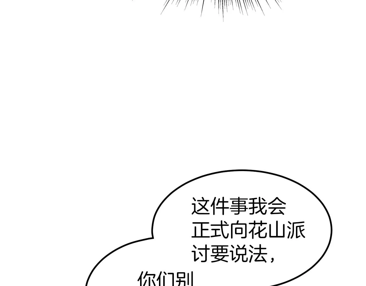 第127话 问罪90
