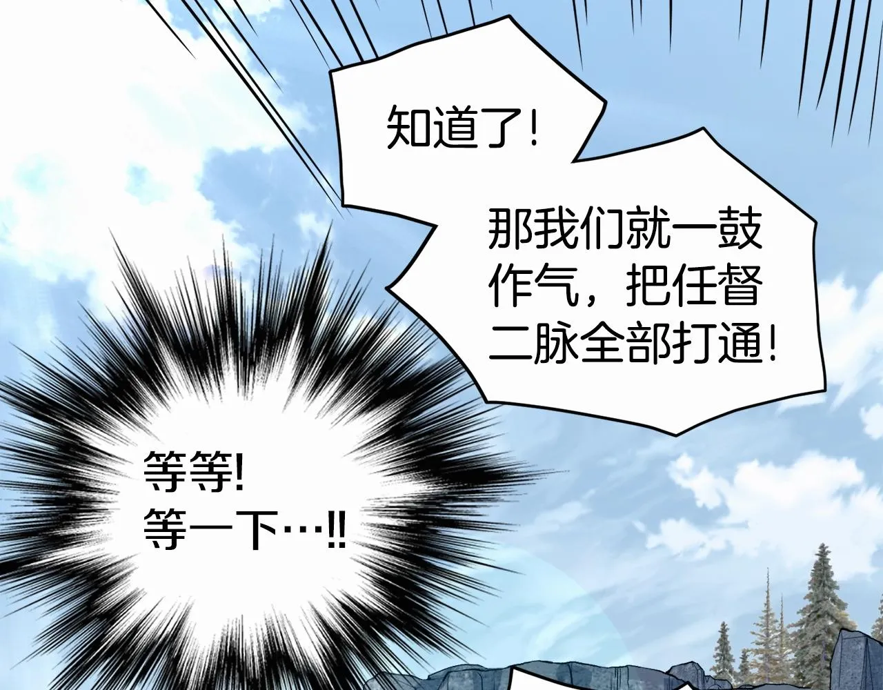 第134话 男人的痛347