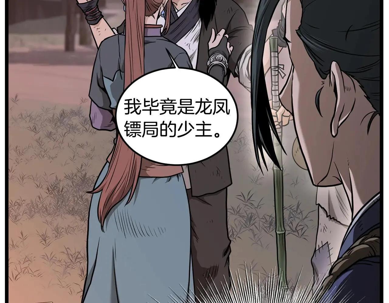 第209话 出关92