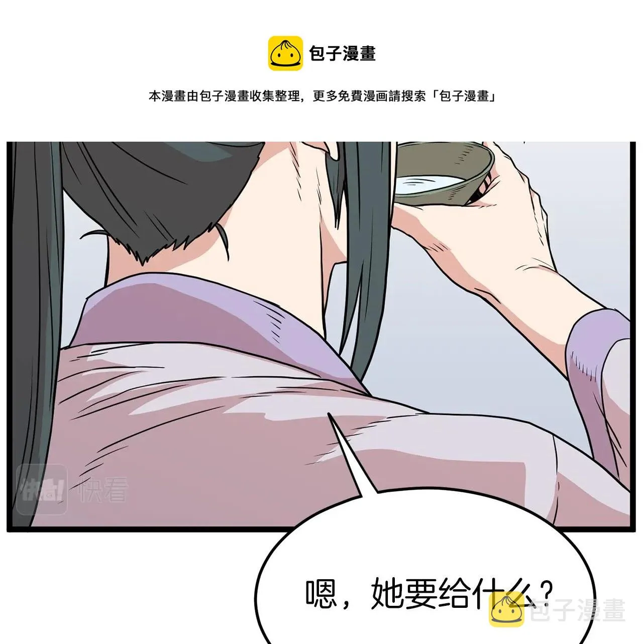 第88话 秘传绝技112
