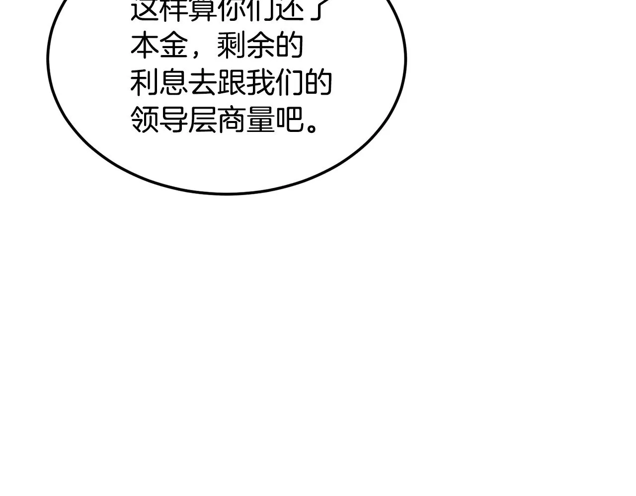 第194话 年轻气盛235