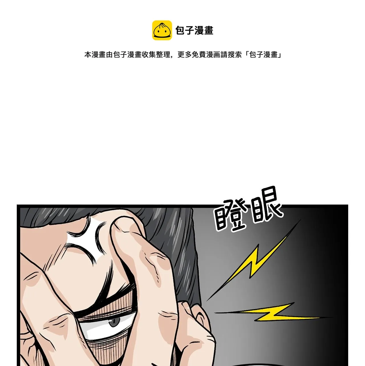 第9话 关进修炼洞60