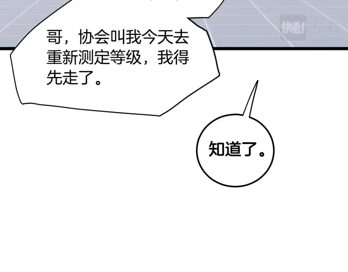 第139话 热搜时间73