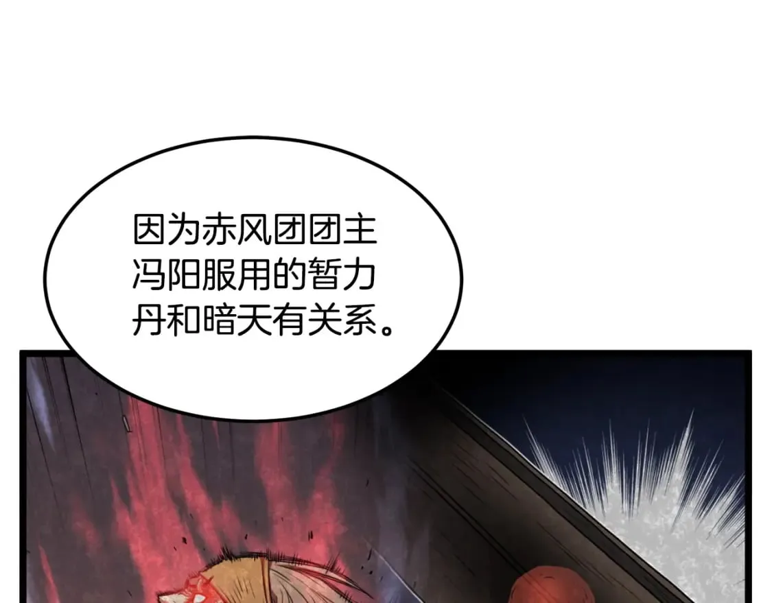 第188话 您的别号224