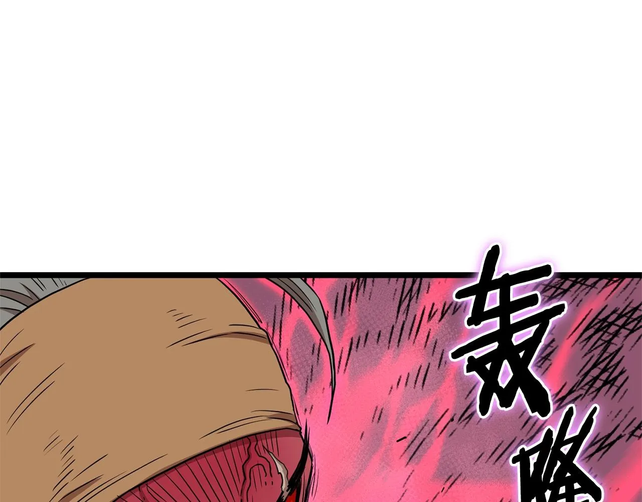 第85话 热火神丹158