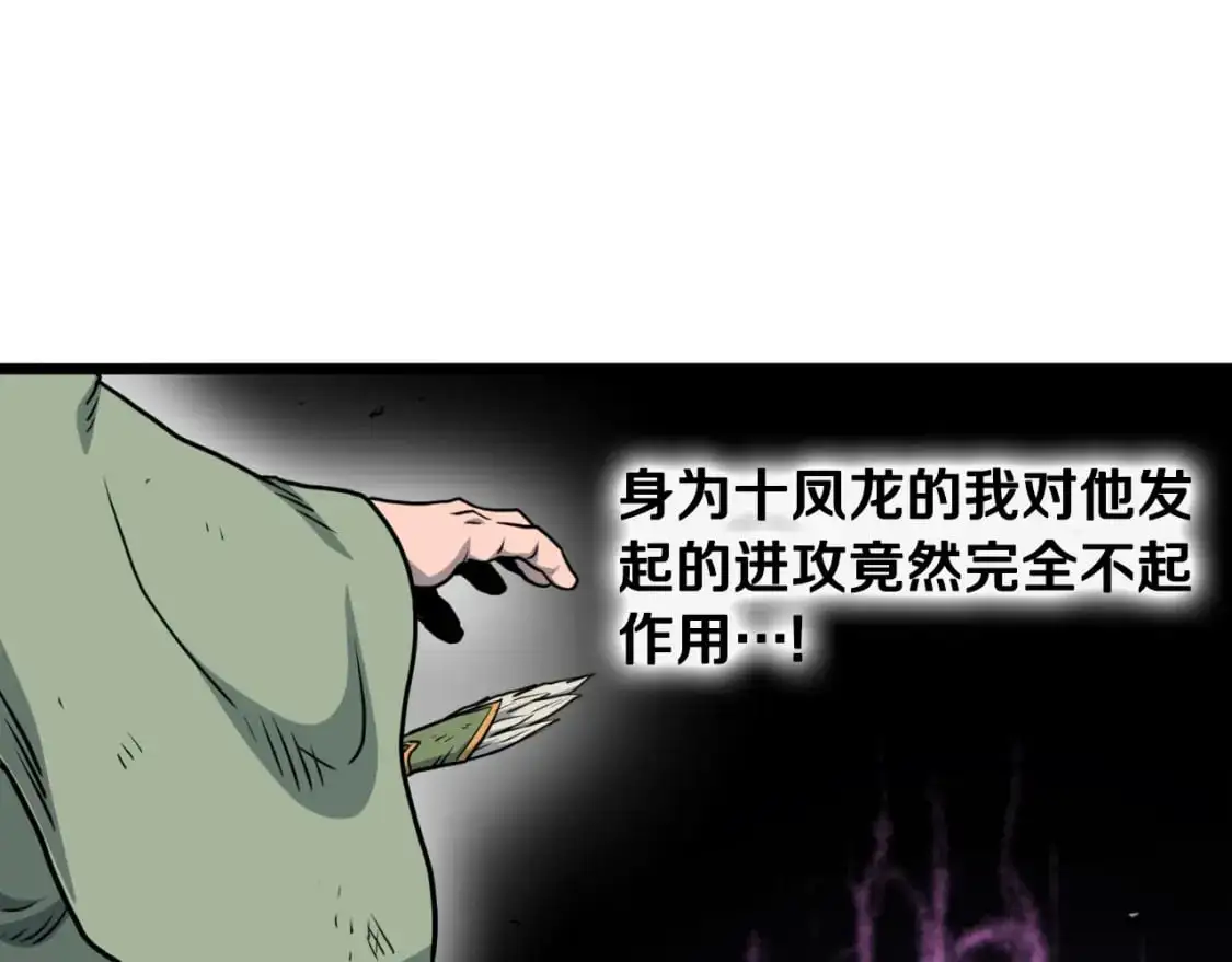 第166话 乡下土包子53