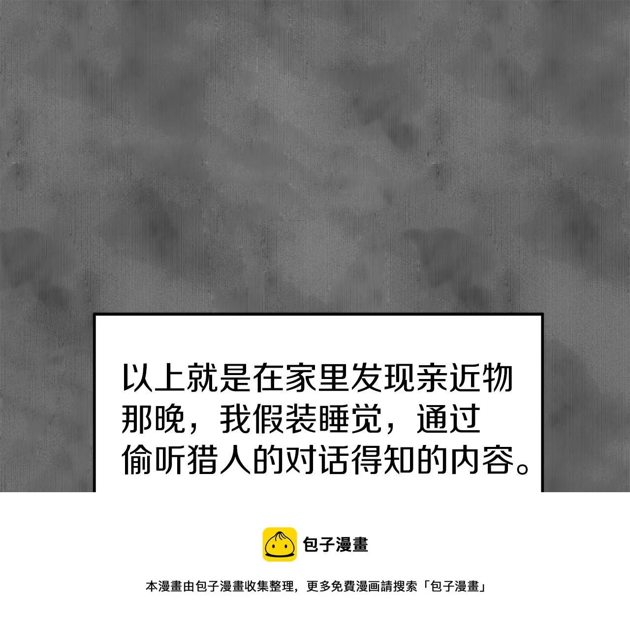 第73话 亲近魔法108
