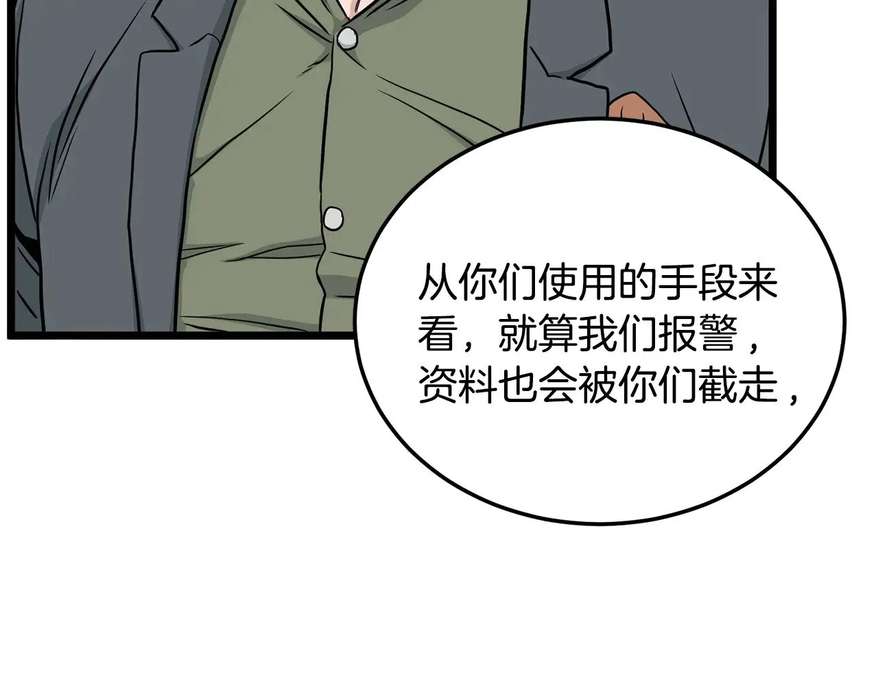 第192话 给我跪地求饶199