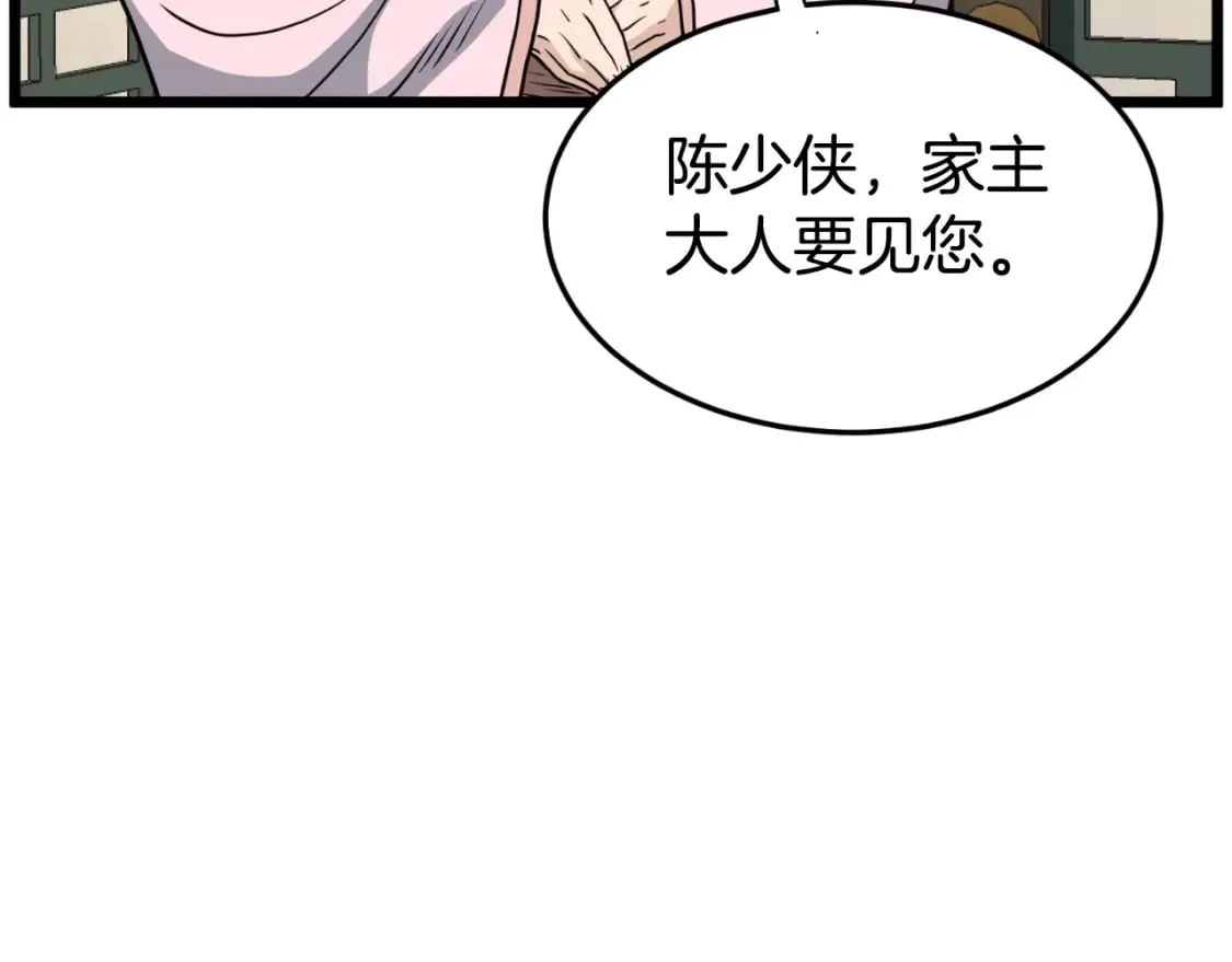 第156话 苍穹剑王88